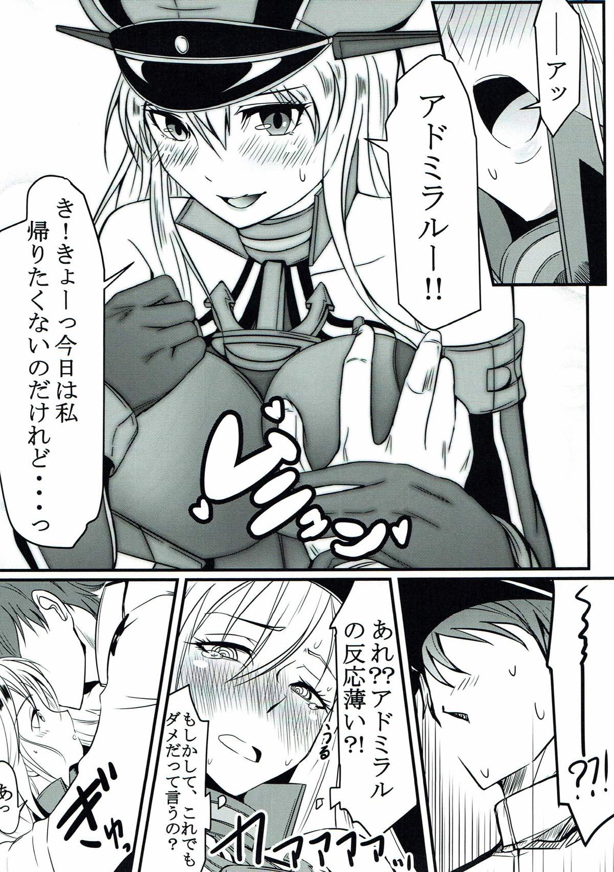 Kekkon shita no ni Shitekure nai!! page 7 full