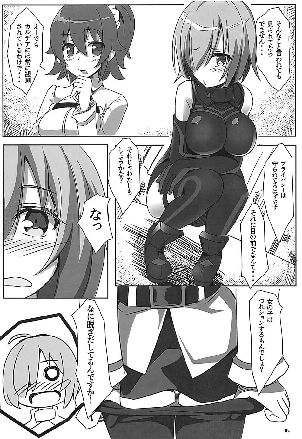 Chaban Kyougen Mash to Don page 5 full