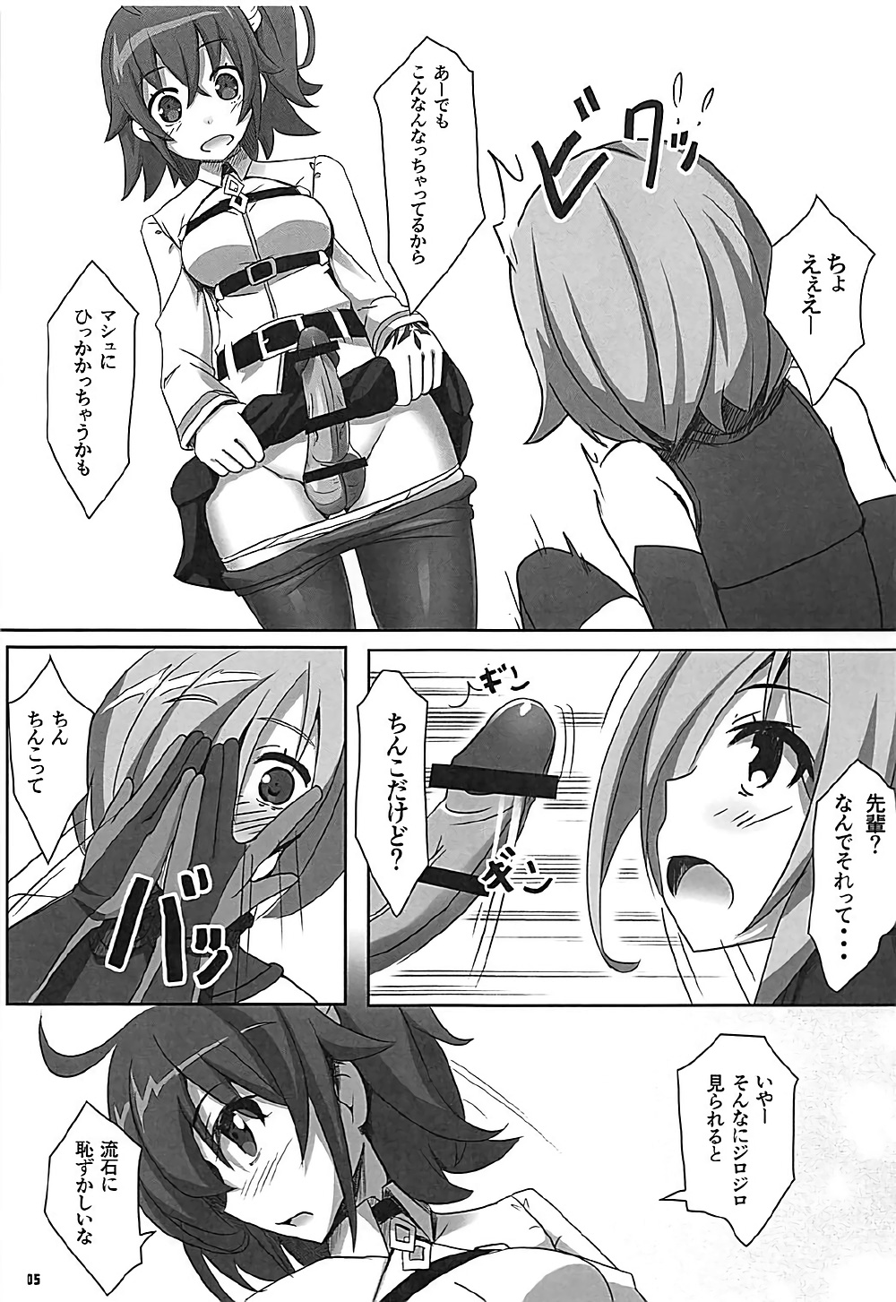 Chaban Kyougen Mash to Don page 6 full