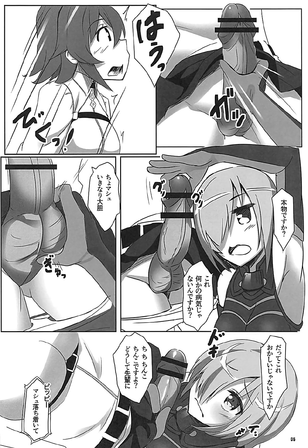 Chaban Kyougen Mash to Don page 7 full