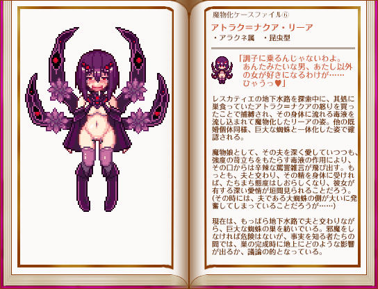 堕落乙女異聞II―レスカティエ潜入記録― page 8 full