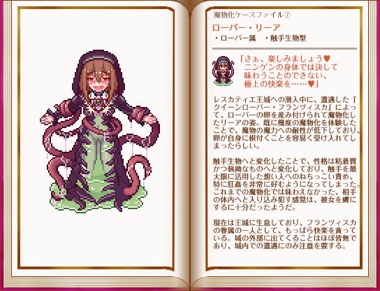 堕落乙女異聞II―レスカティエ潜入記録― page 9 full