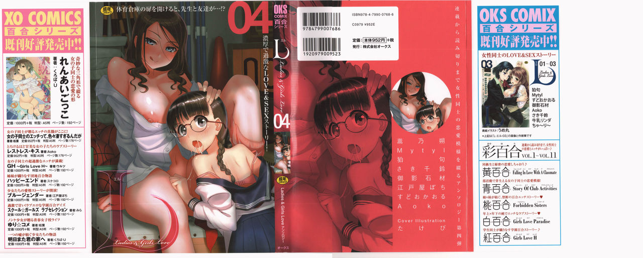 L -Ladies &amp; Girls Love- 04 page 1 full