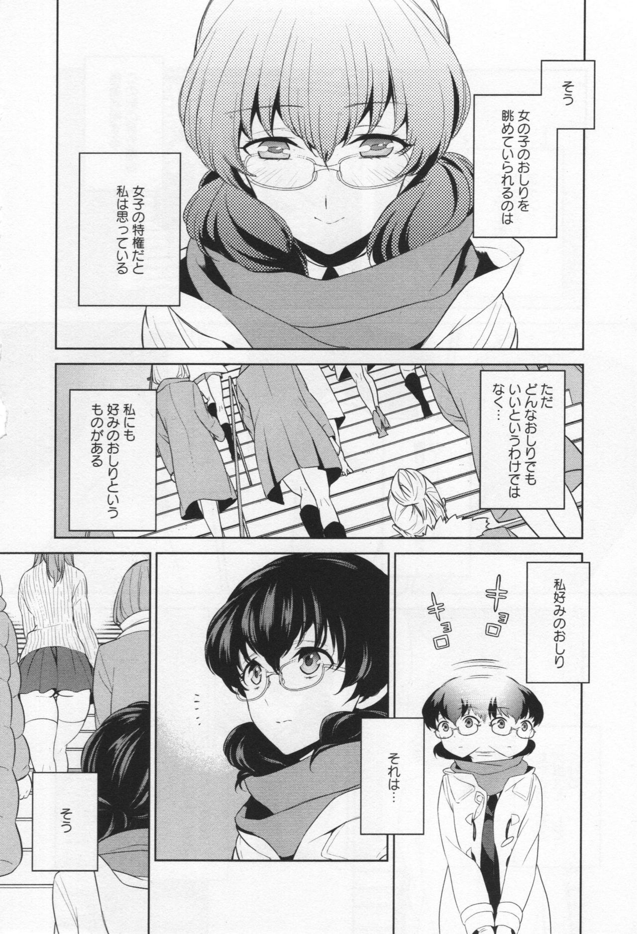 L -Ladies &amp; Girls Love- 04 page 10 full