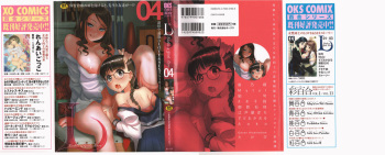 L -Ladies &amp; Girls Love- 04 cover