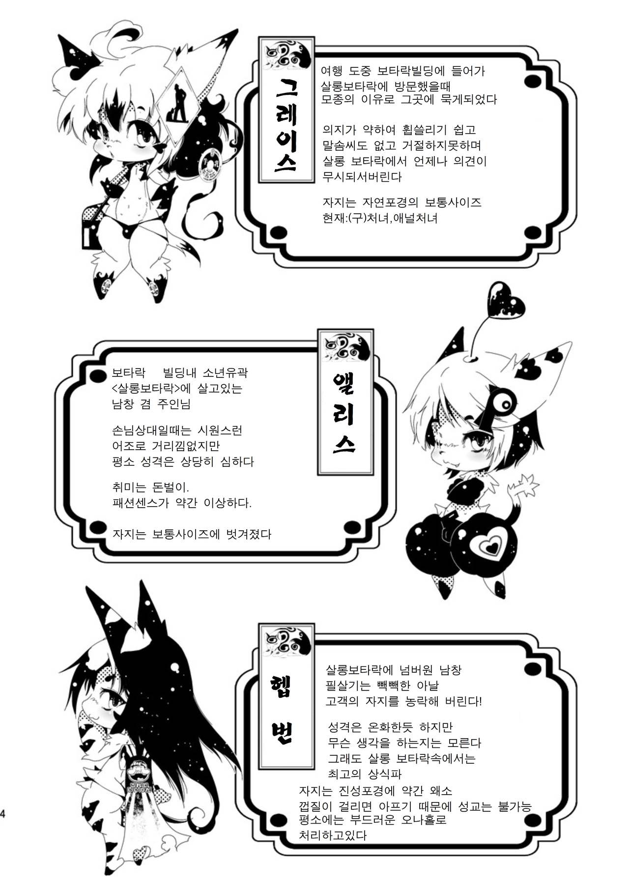 閉領域補陀落ビル 男娼くんたちのオナニー盗撮 | 폐쇄영역 보타락 빌딩-남창군들의 자위도촬 page 3 full