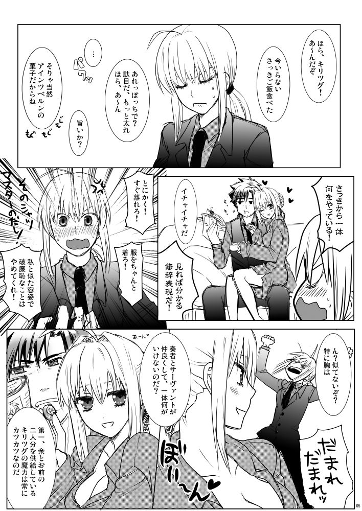 剣切剣コピー本 page 4 full