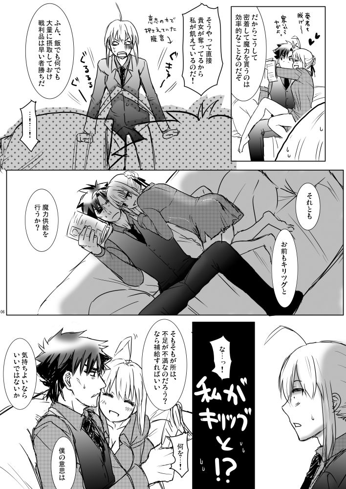剣切剣コピー本 page 5 full