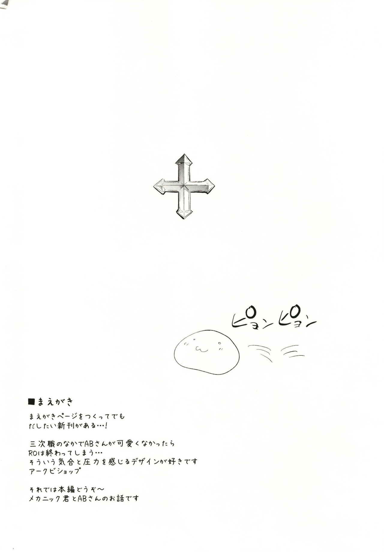 Guild no AB-san page 4 full