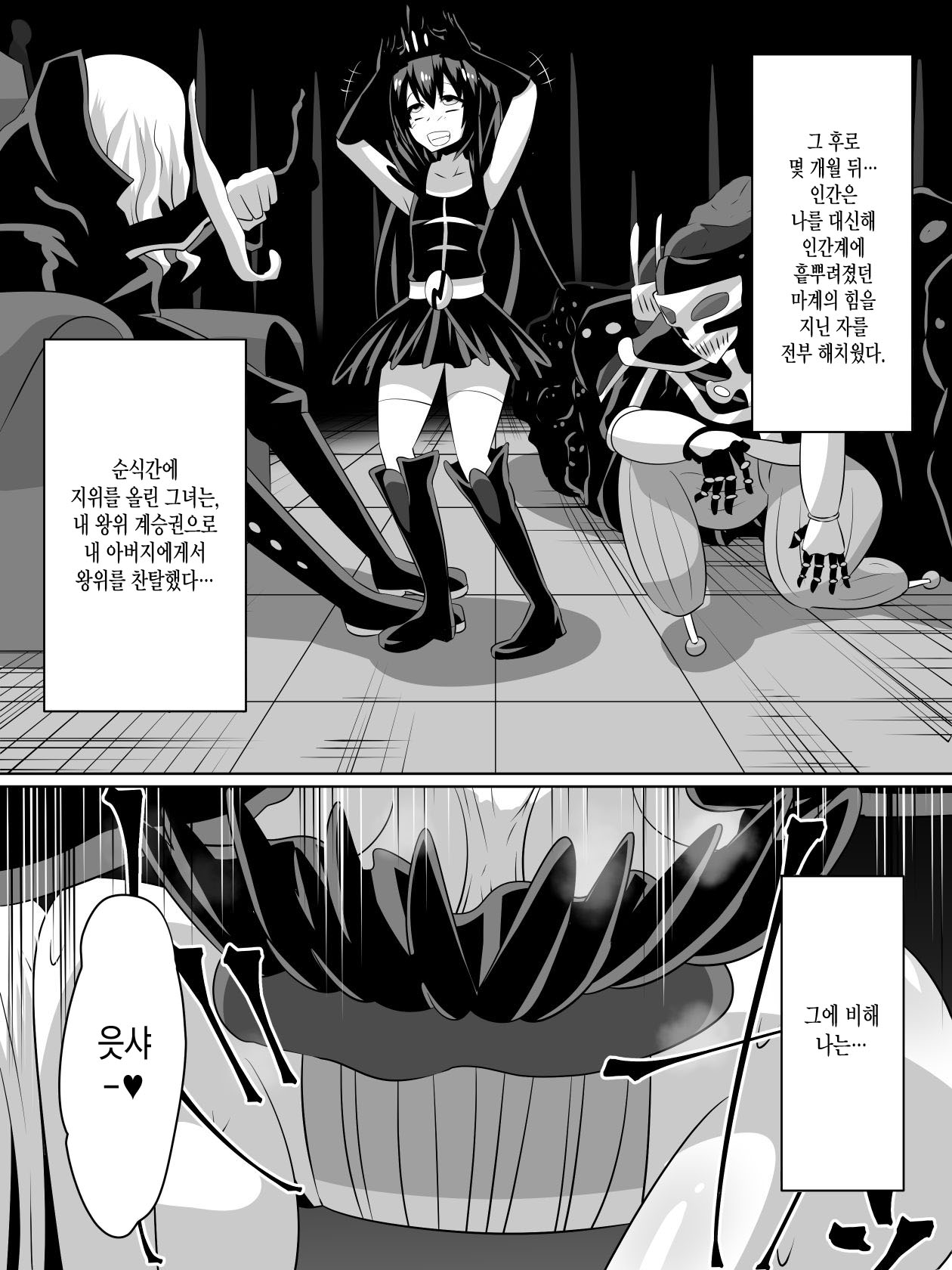 Keiyaku no Majo | 계약의마녀 page 10 full