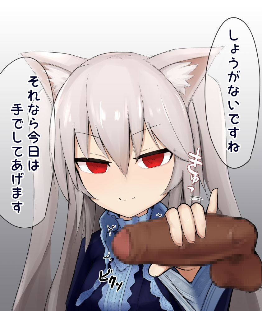 Shasei Kanri Cat page 3 full