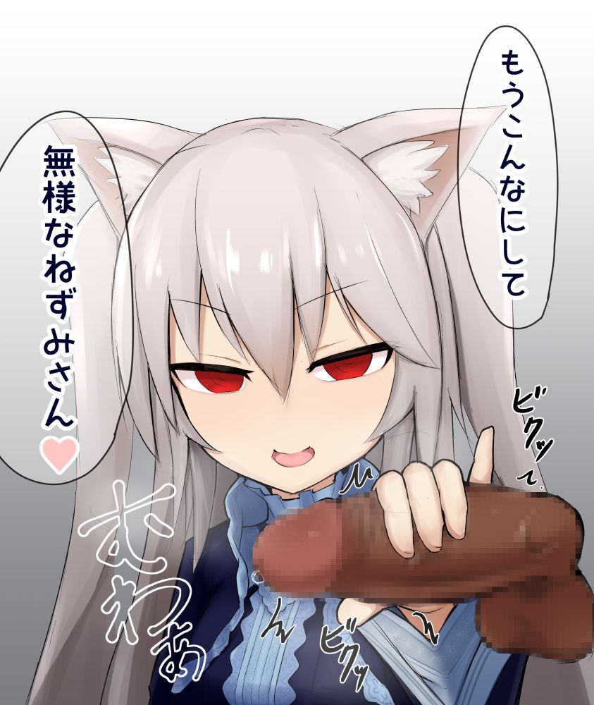 Shasei Kanri Cat page 5 full