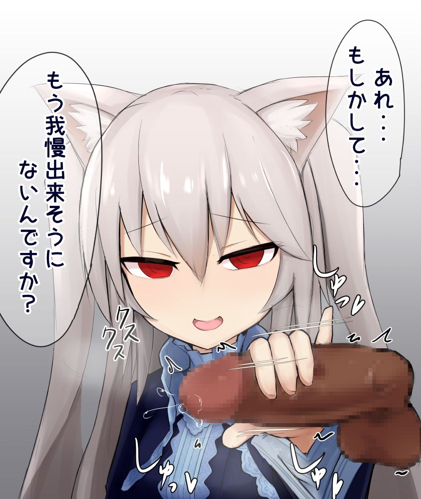 Shasei Kanri Cat page 6 full