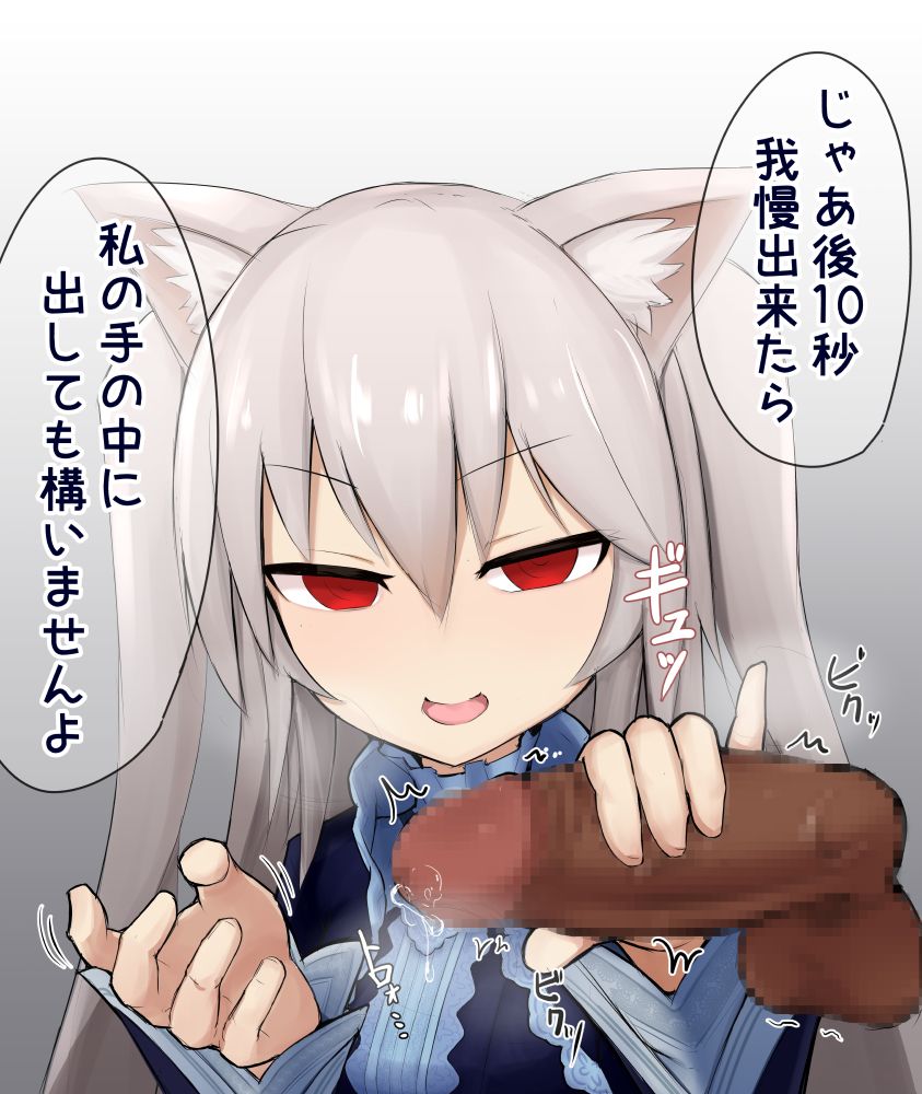 Shasei Kanri Cat page 7 full
