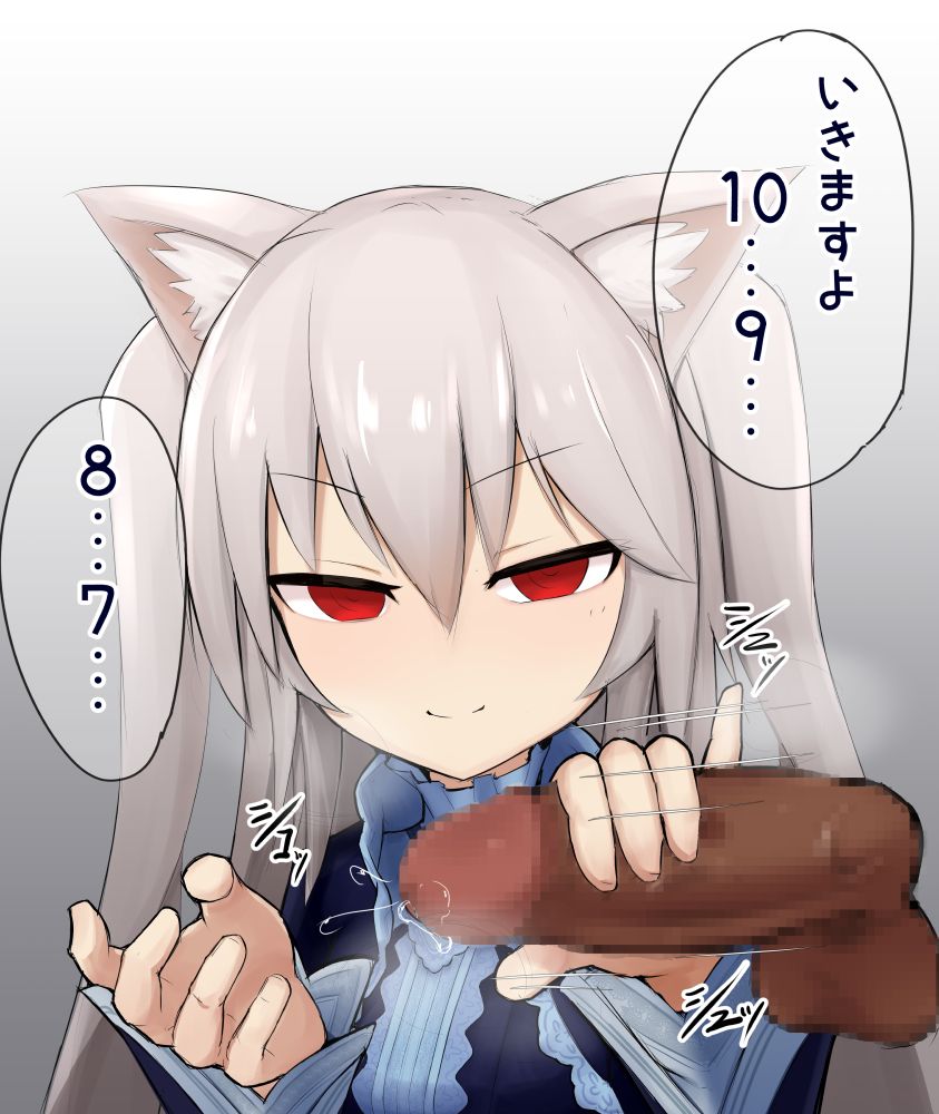 Shasei Kanri Cat page 8 full