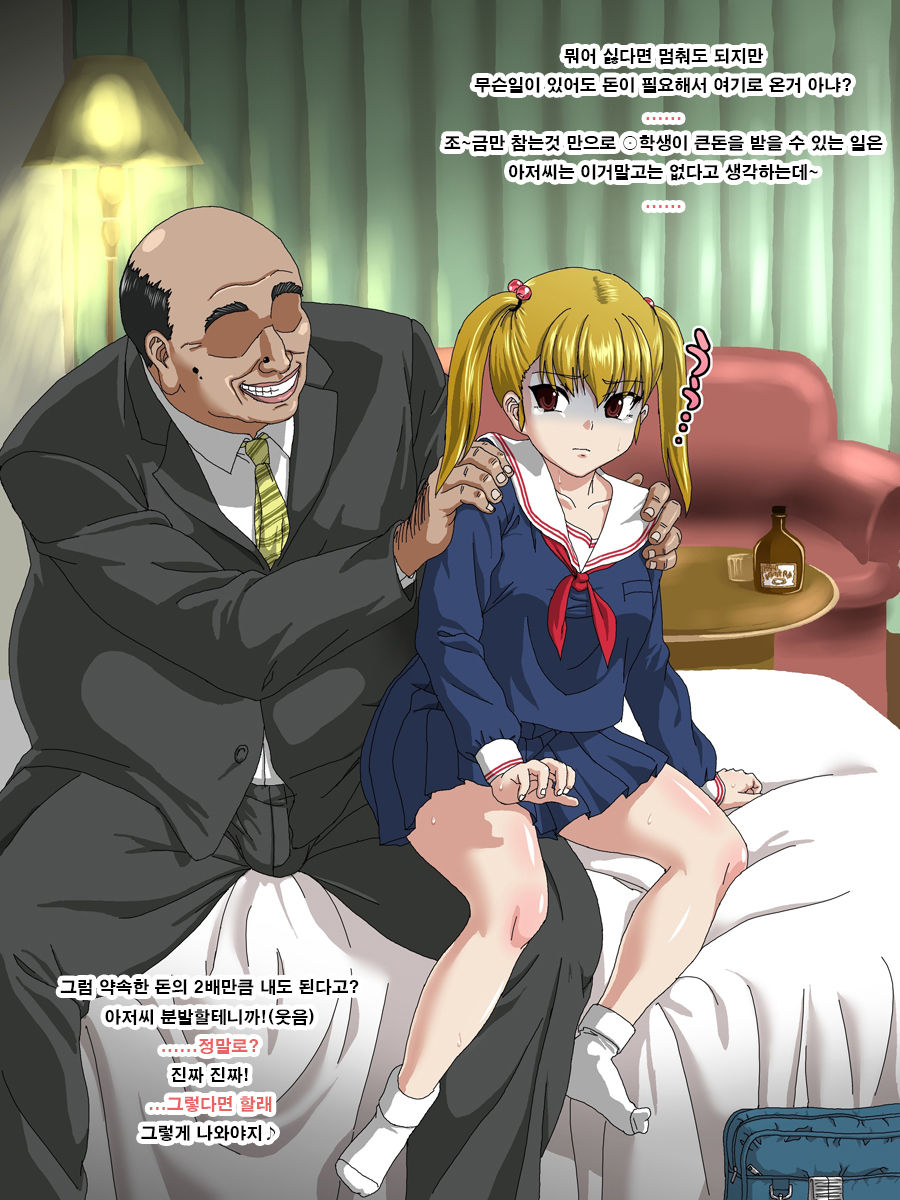 Chuunyuu ~Chuugakusei ga ○○ Suru made~ | 주입 ~○학생이○○할메까지~ page 3 full