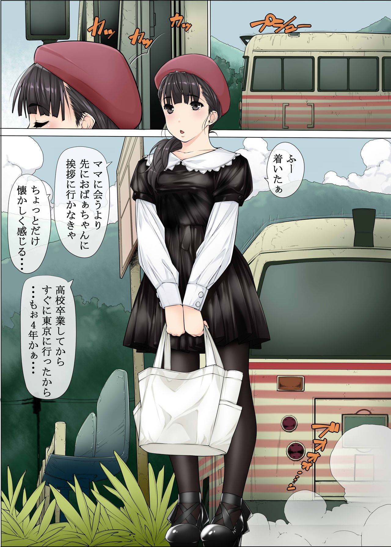 -  まーさ page 1 full
