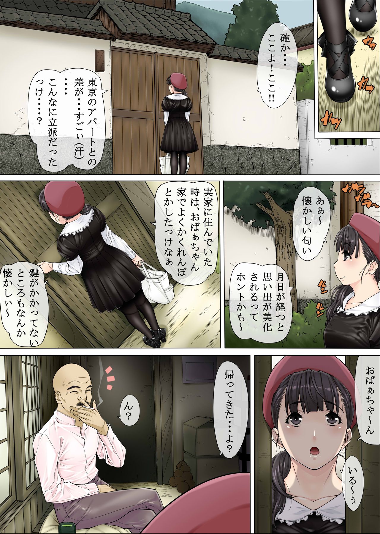 -  まーさ page 2 full