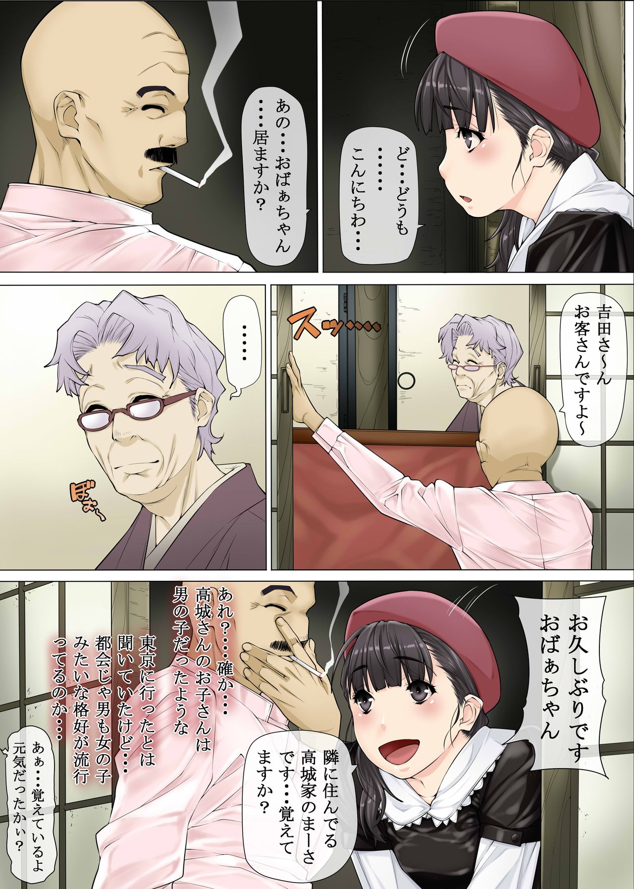 -  まーさ page 3 full