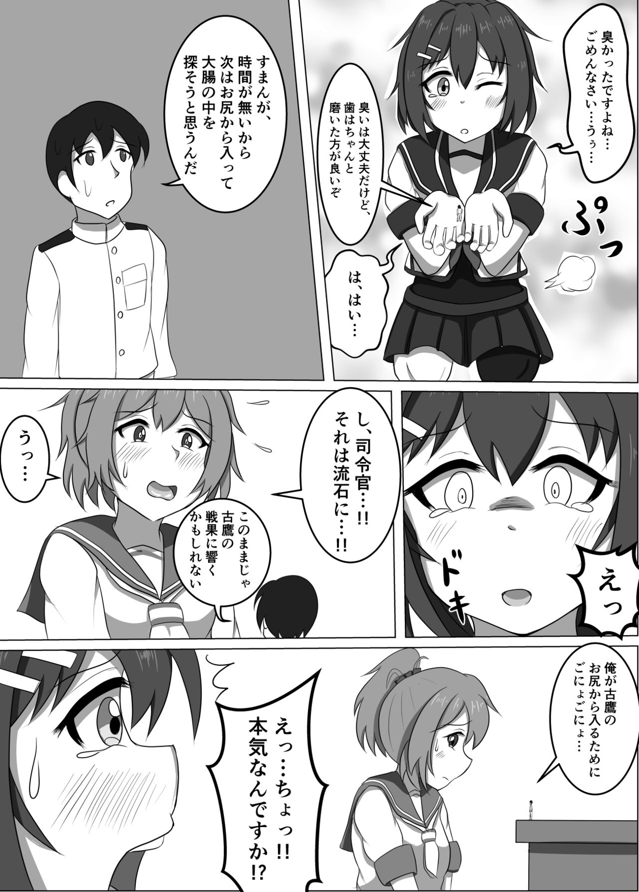 Furutaka to Aoba page 10 full