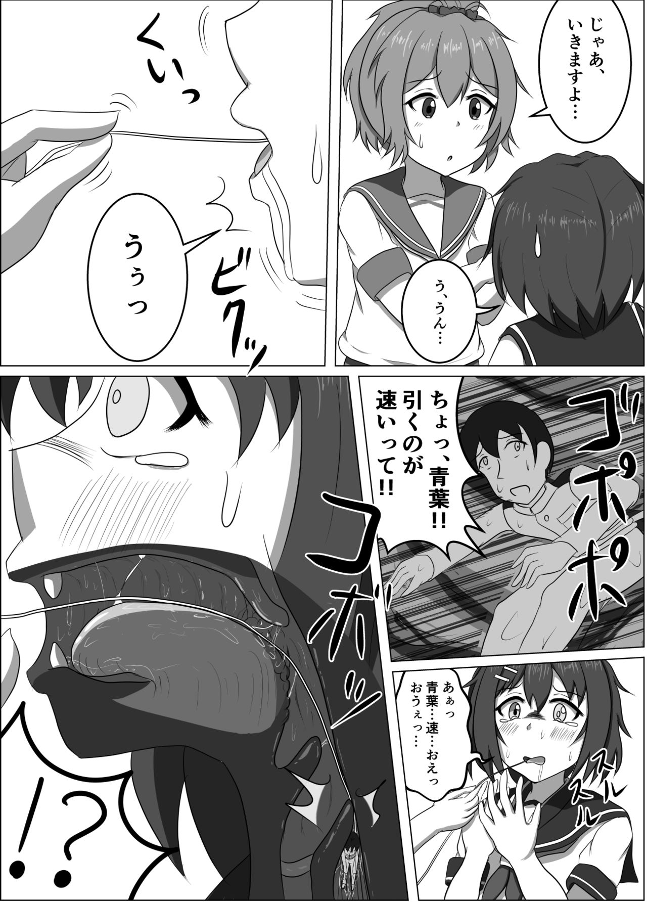 Furutaka to Aoba page 8 full