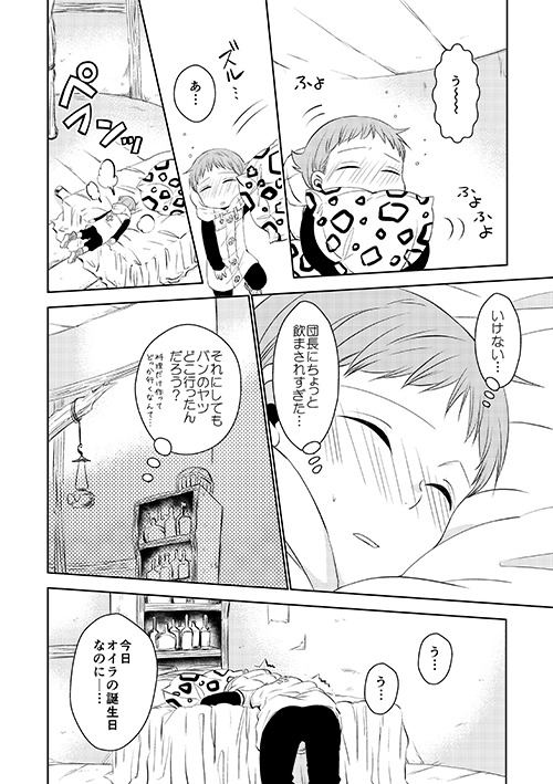 KING0401 page 10 full
