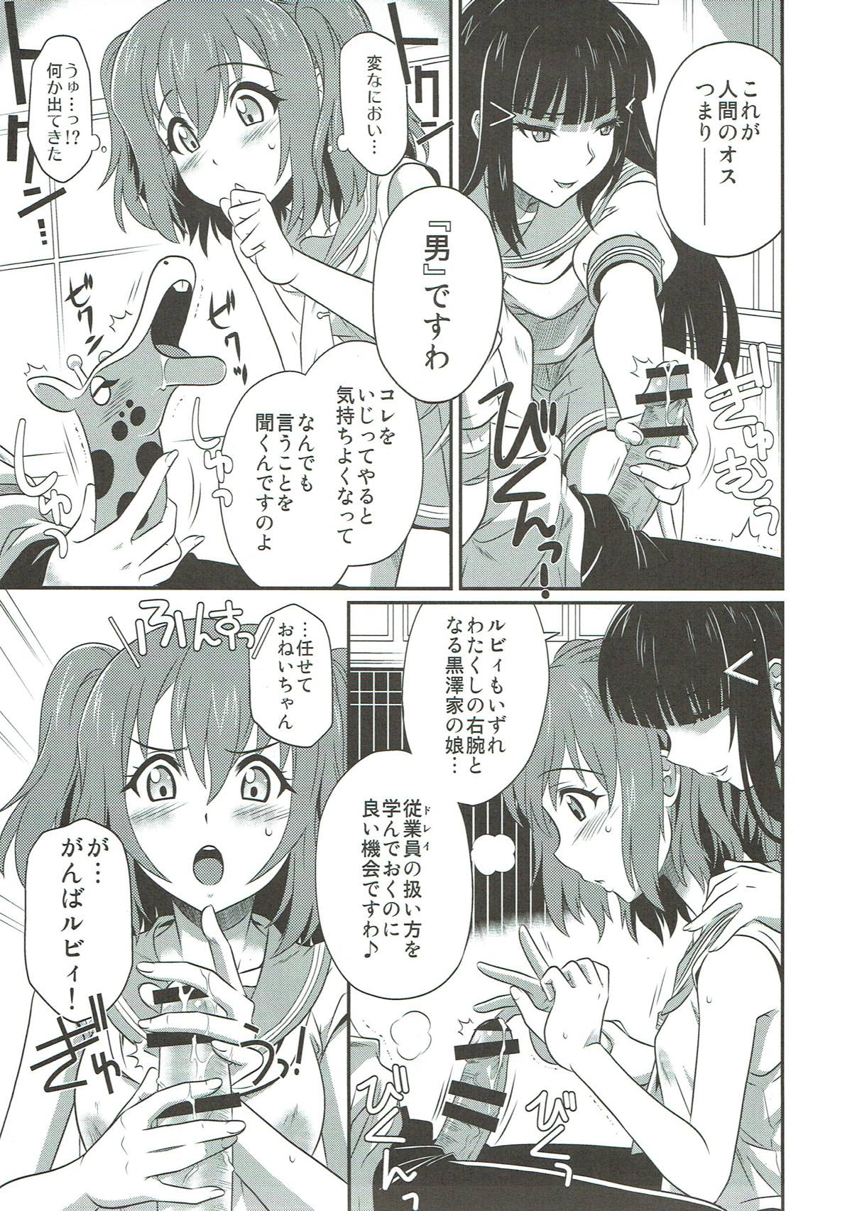 Jewel xx Pet Sunshine page 6 full