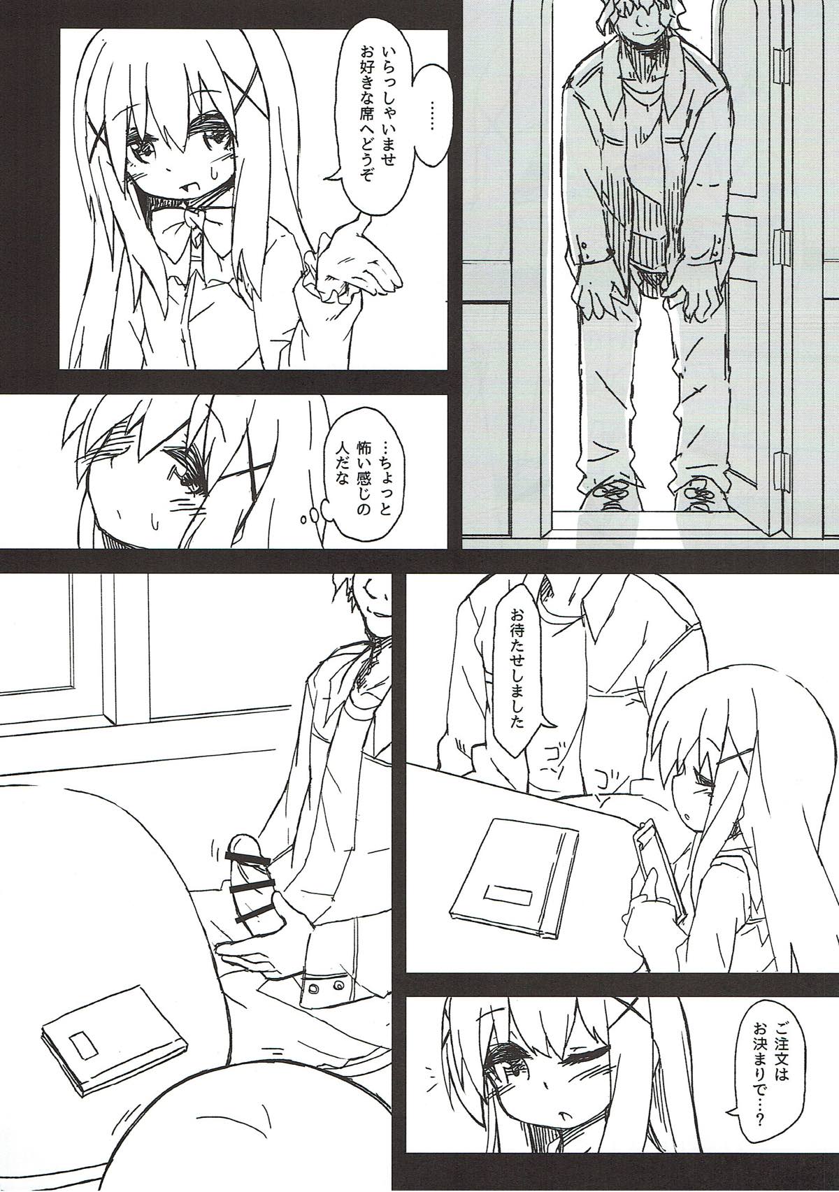 Chino-chan no Seieki Rennyuu Milk Cocoa page 5 full