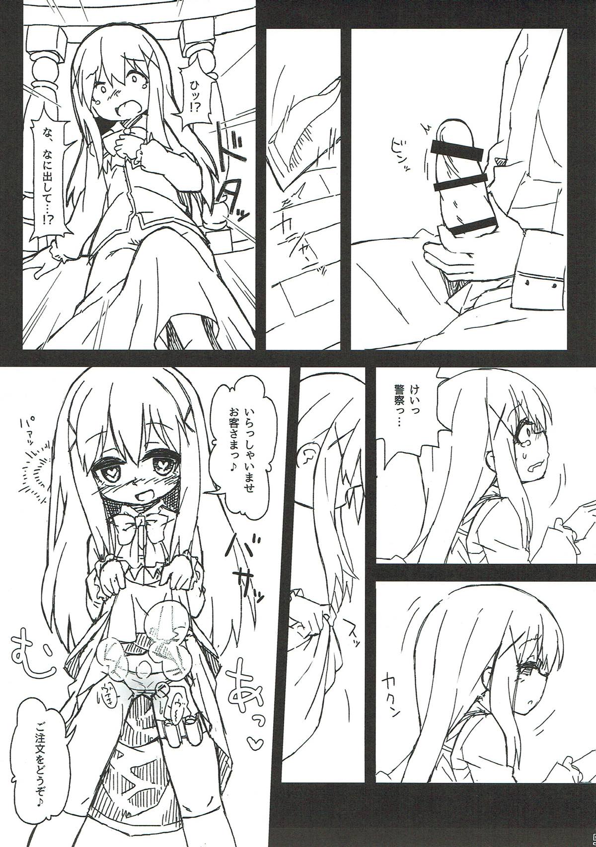Chino-chan no Seieki Rennyuu Milk Cocoa page 6 full