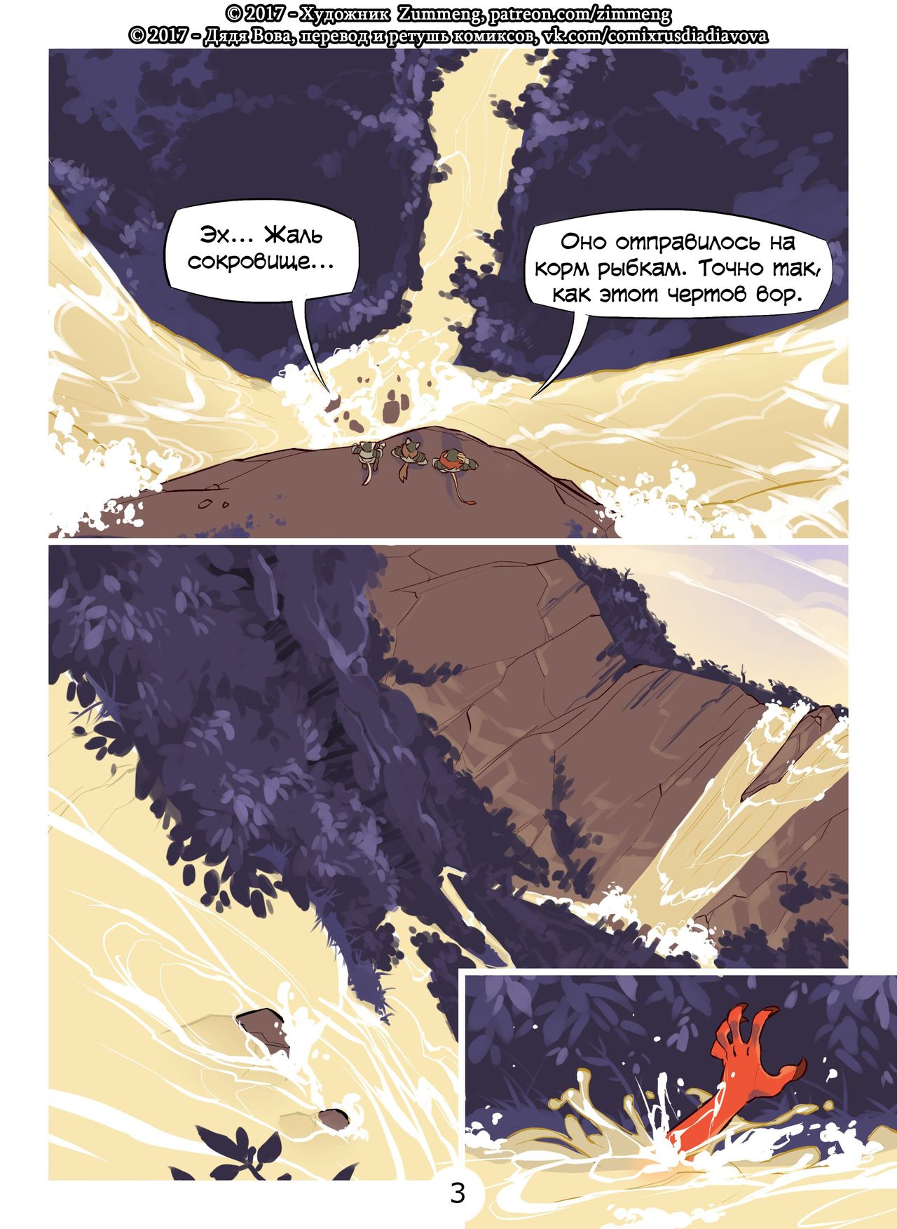Wishes l Джинн page 4 full