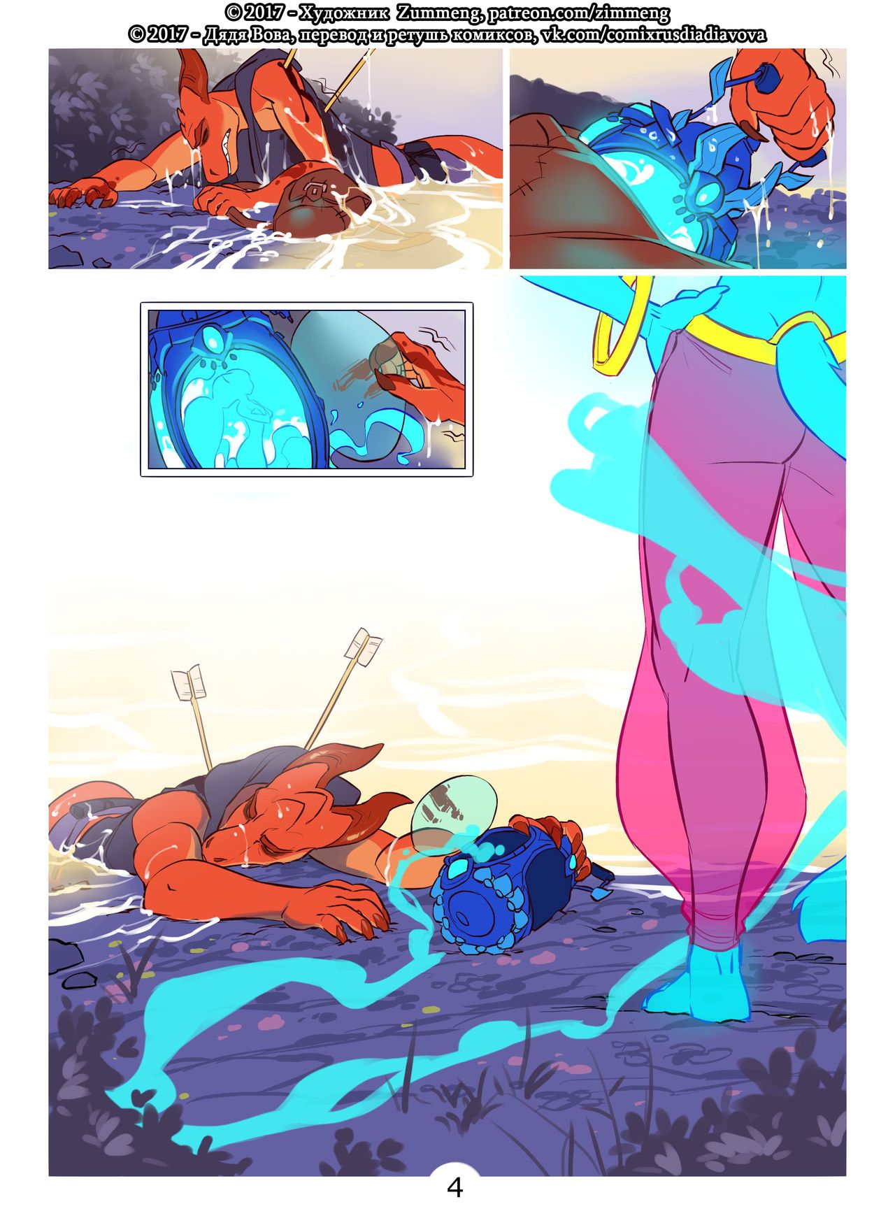 Wishes l Джинн page 5 full