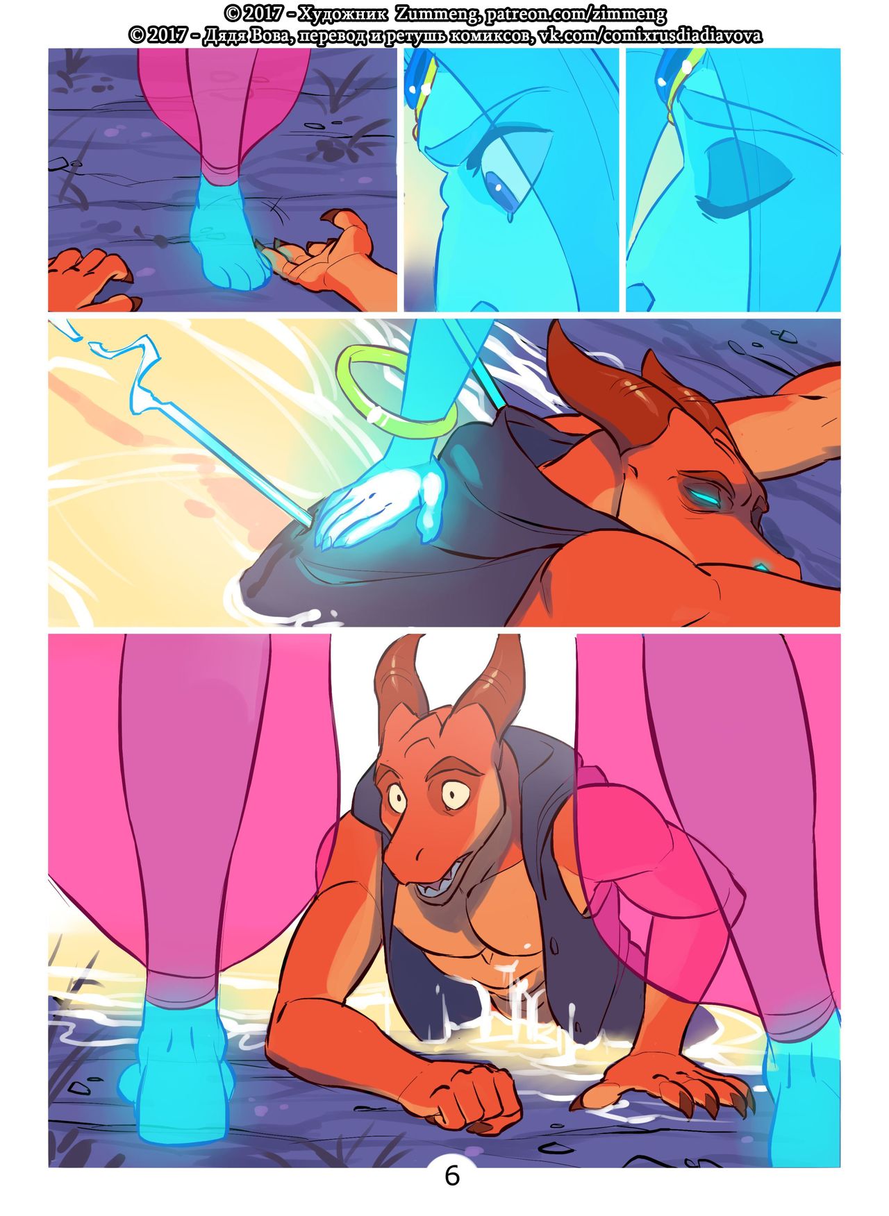 Wishes l Джинн page 7 full