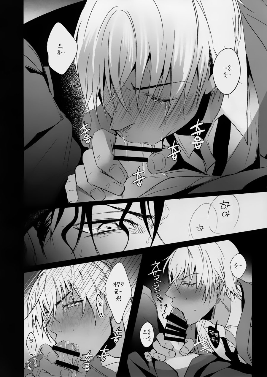 conc.zero page 5 full