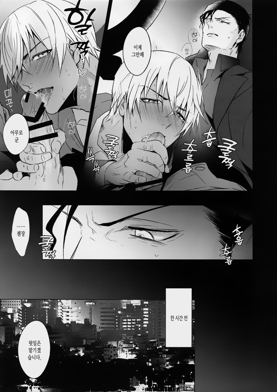 conc.zero page 6 full