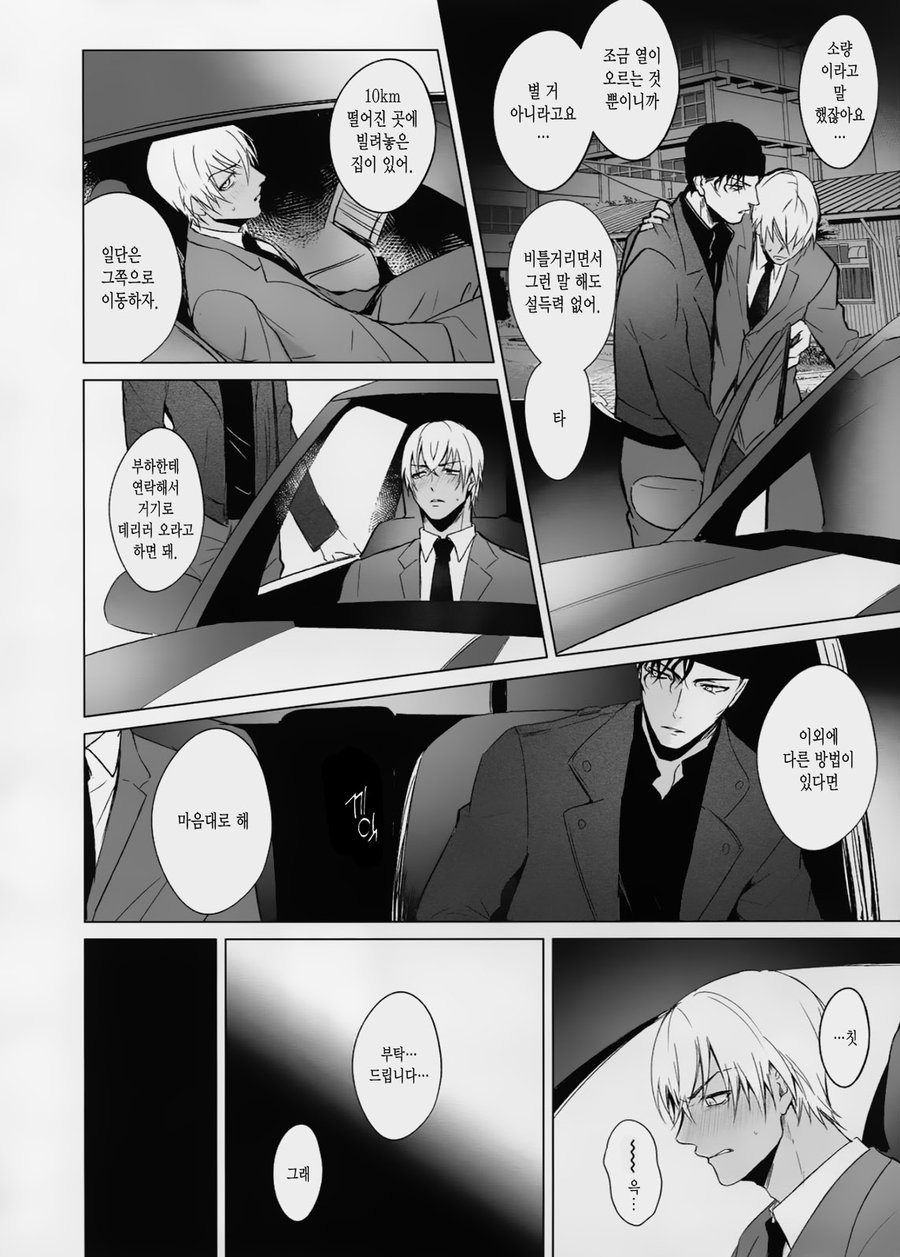 conc.zero page 7 full
