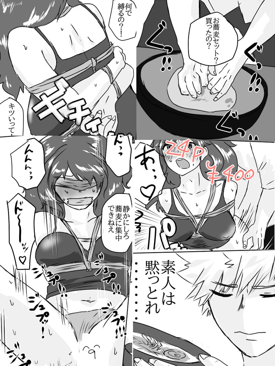 O soba page 4 full