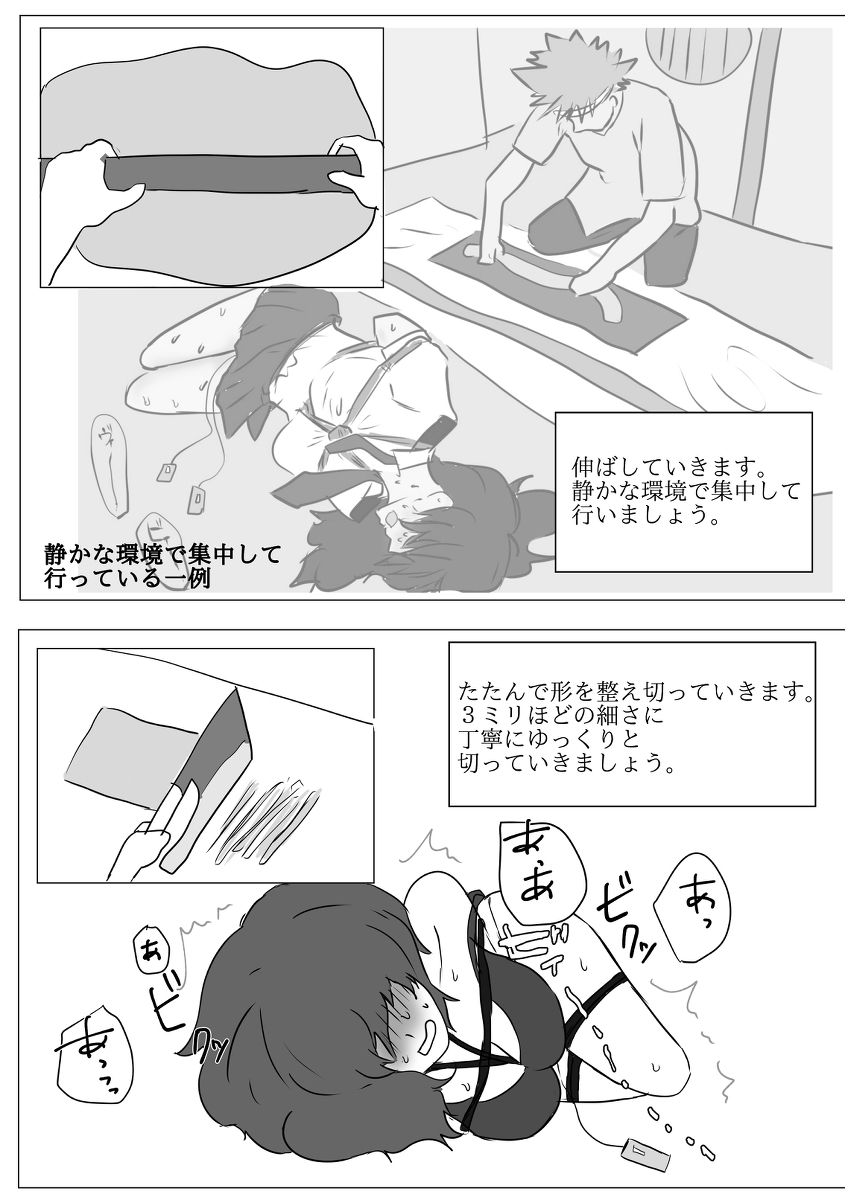 O soba page 9 full