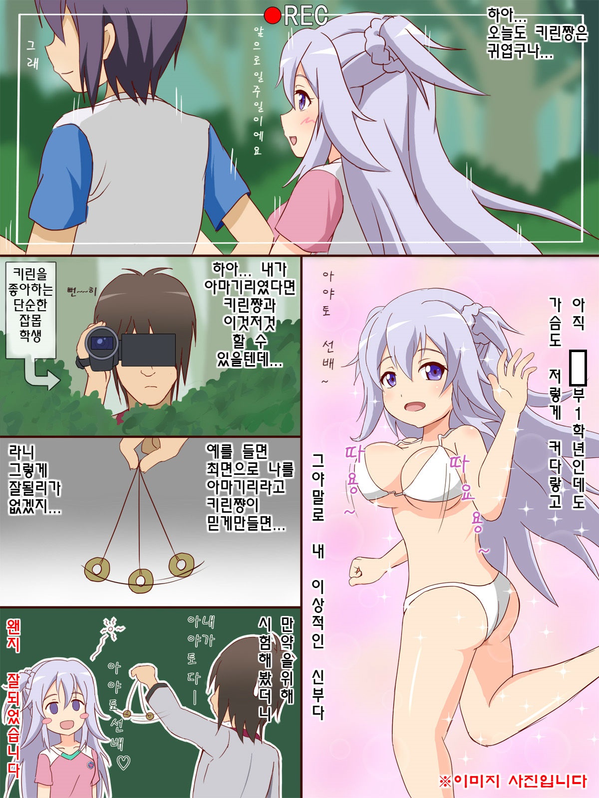 Oppai Joretsu Ichii no Kouhai-chan ni Ore no Kirin o Buchikamashite Kita | 젖가슴 서열1위의 후배에게 나의 기린을 먹여보았다 page 2 full