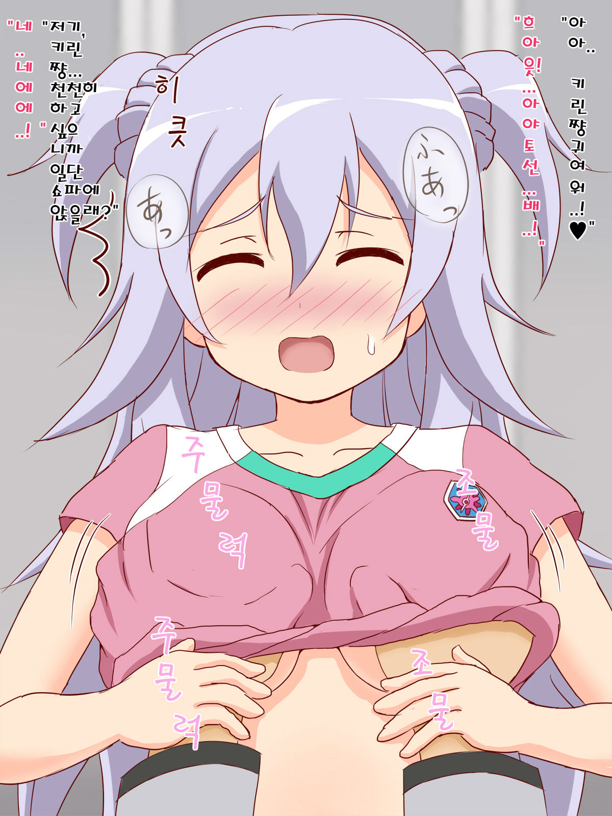 Oppai Joretsu Ichii no Kouhai-chan ni Ore no Kirin o Buchikamashite Kita | 젖가슴 서열1위의 후배에게 나의 기린을 먹여보았다 page 9 full