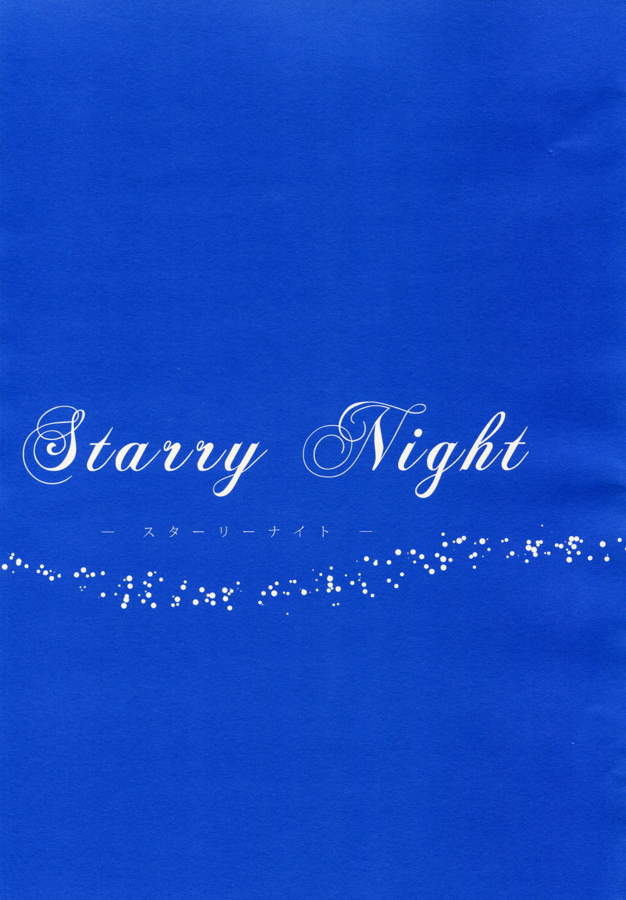 Starry Night page 4 full