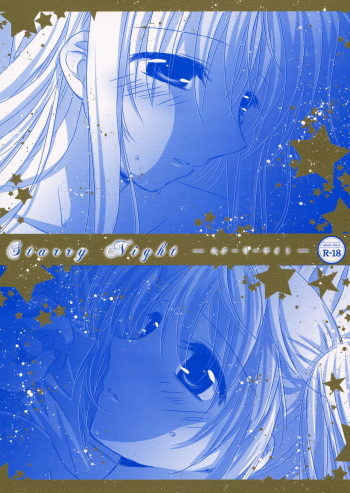 Starry Night cover
