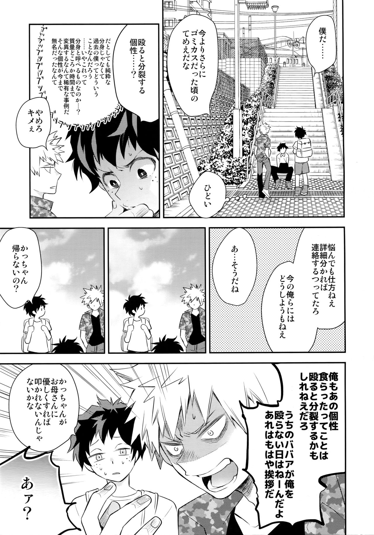 Grotesque page 10 full