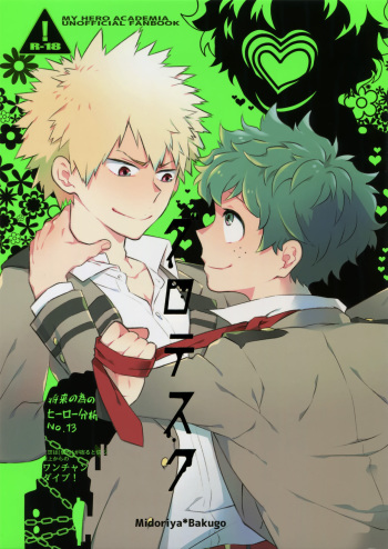 Grotesque cover