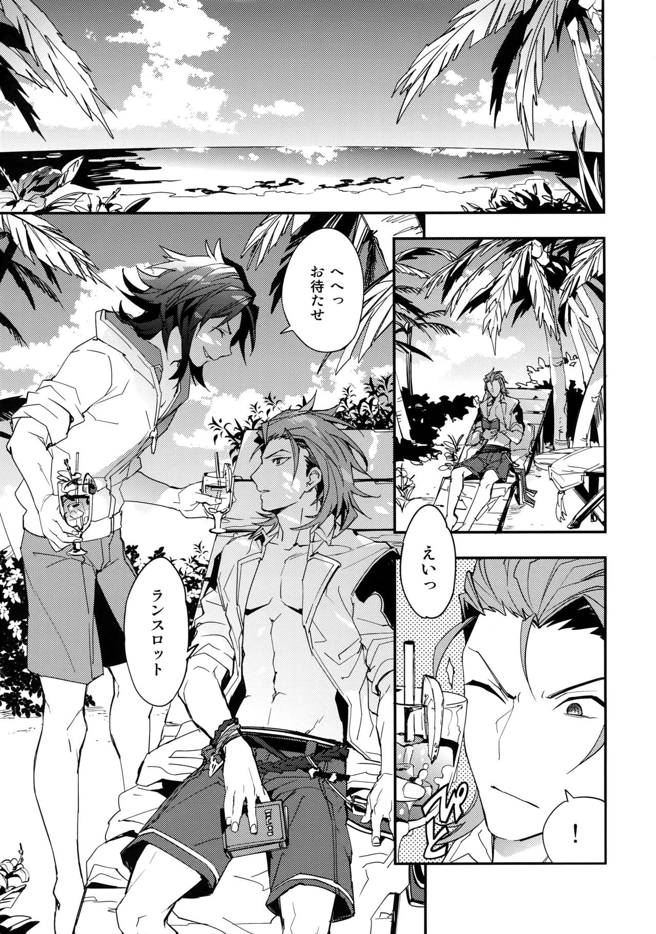 Perfect Summer Vacation page 4 full