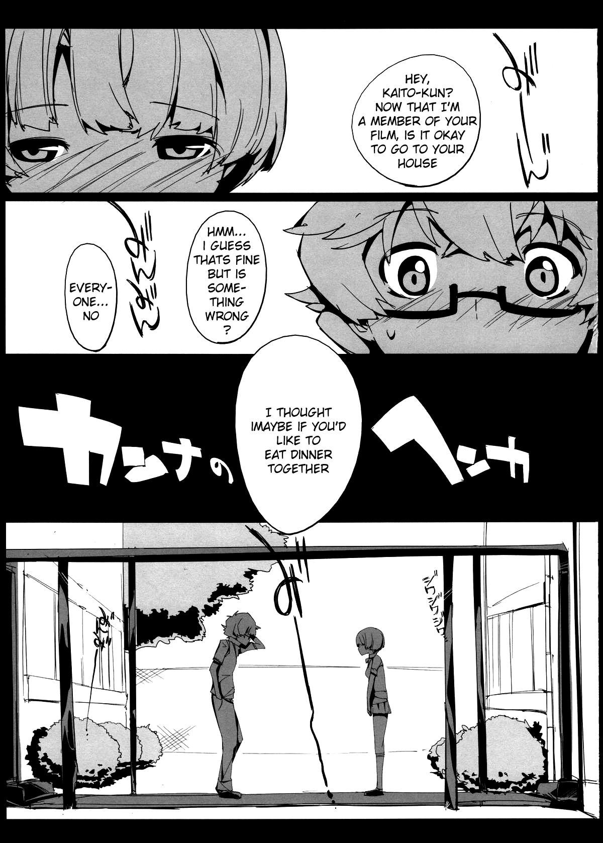 Kanna no Henka page 3 full