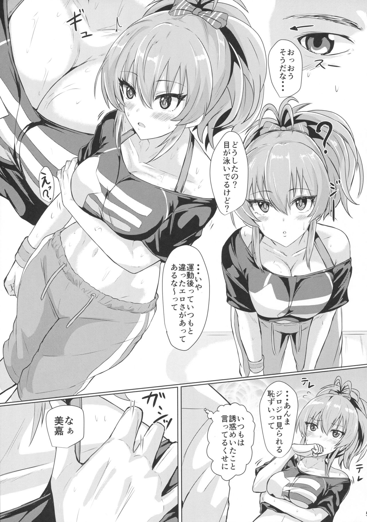 Mika no Kaori page 4 full