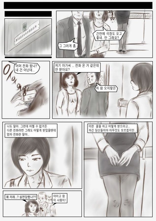 slave teacher page 2 full