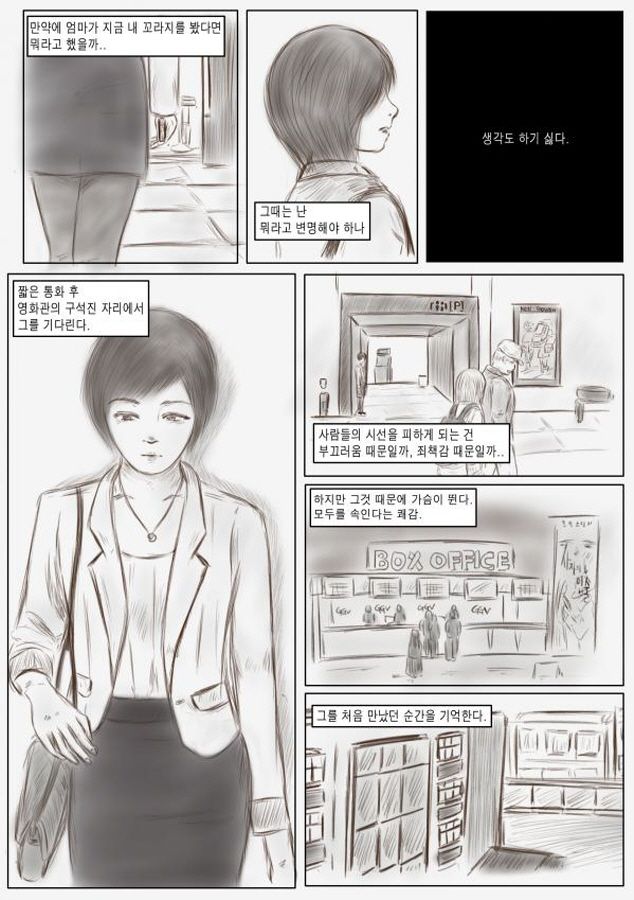 slave teacher page 4 full