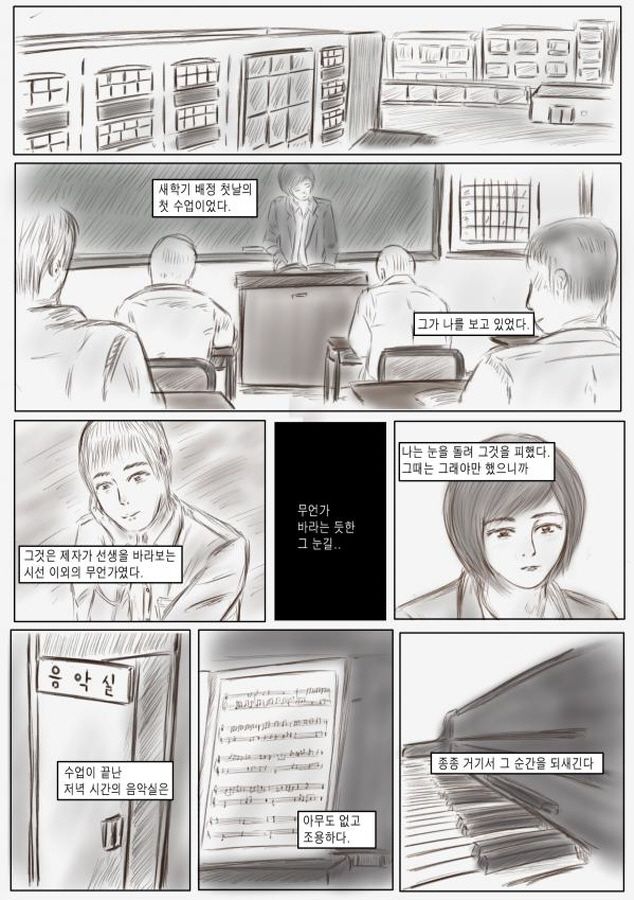 slave teacher page 5 full