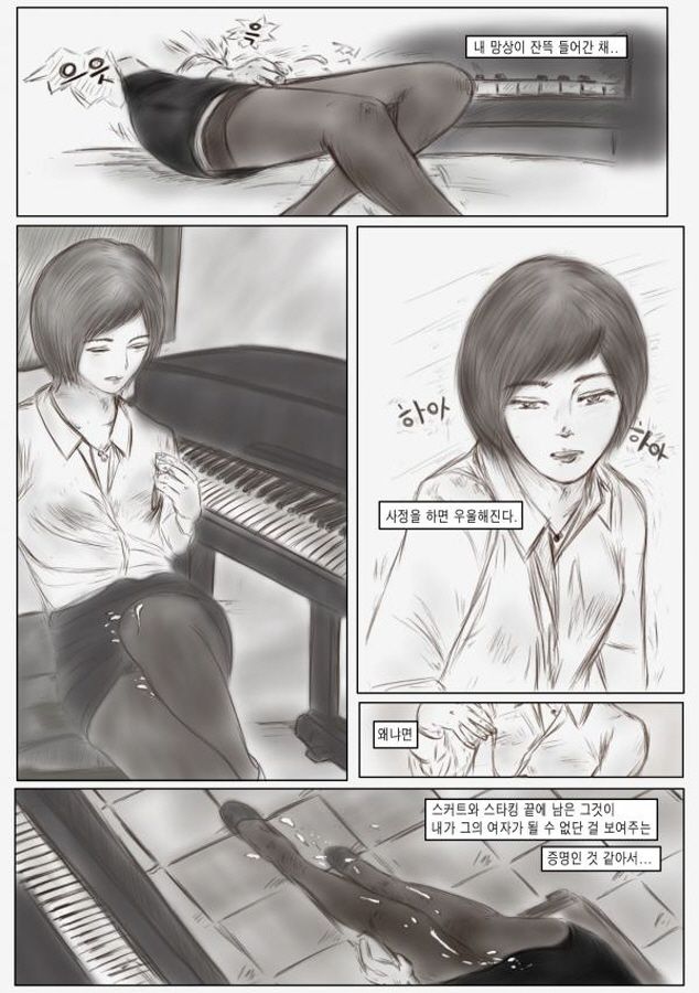 slave teacher page 6 full